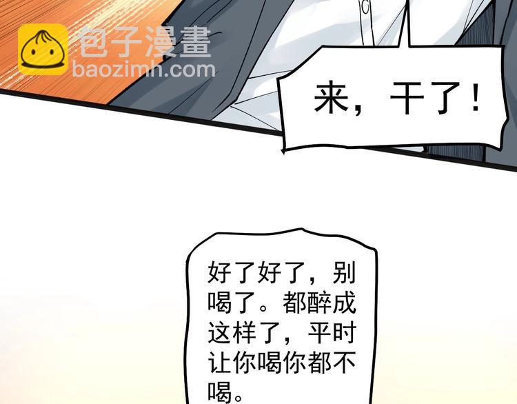 第57话 学霸的凡尔赛99