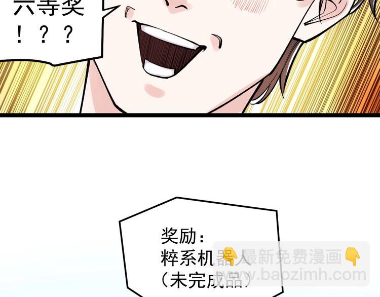 第58话 守业更比创业难107