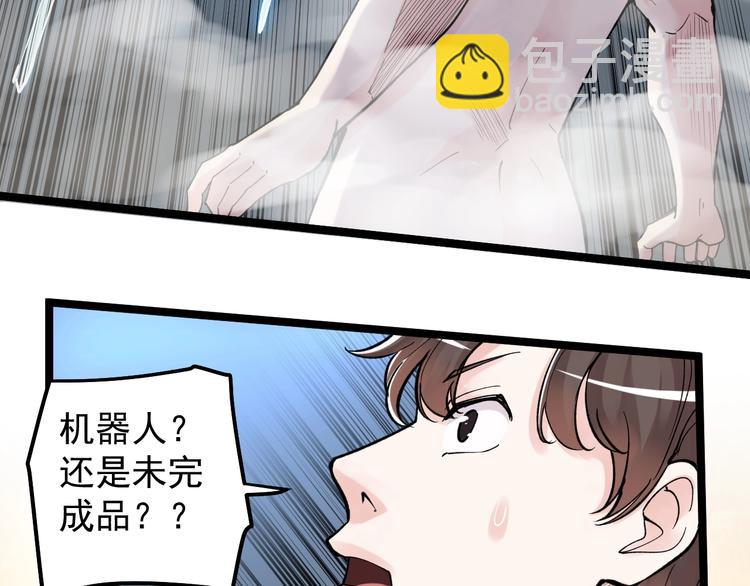 第58话 守业更比创业难110