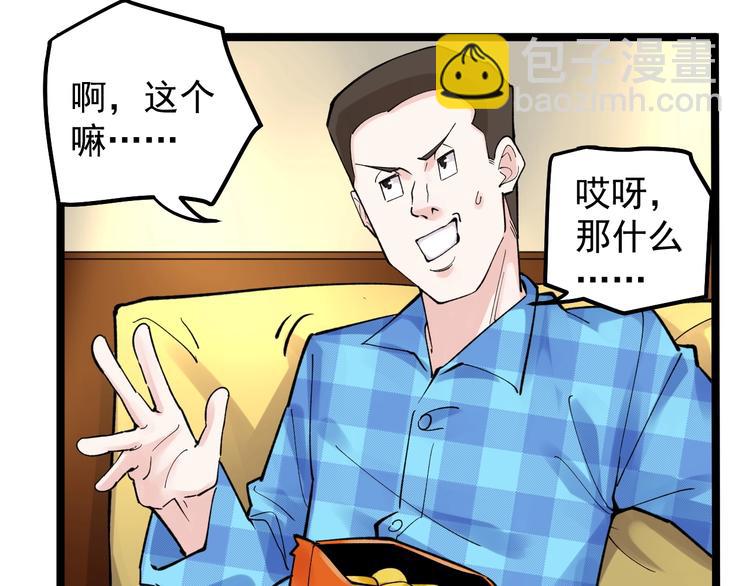第58话 守业更比创业难15