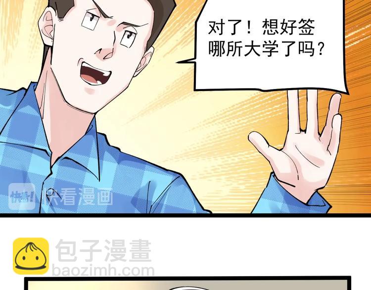 第58话 守业更比创业难17