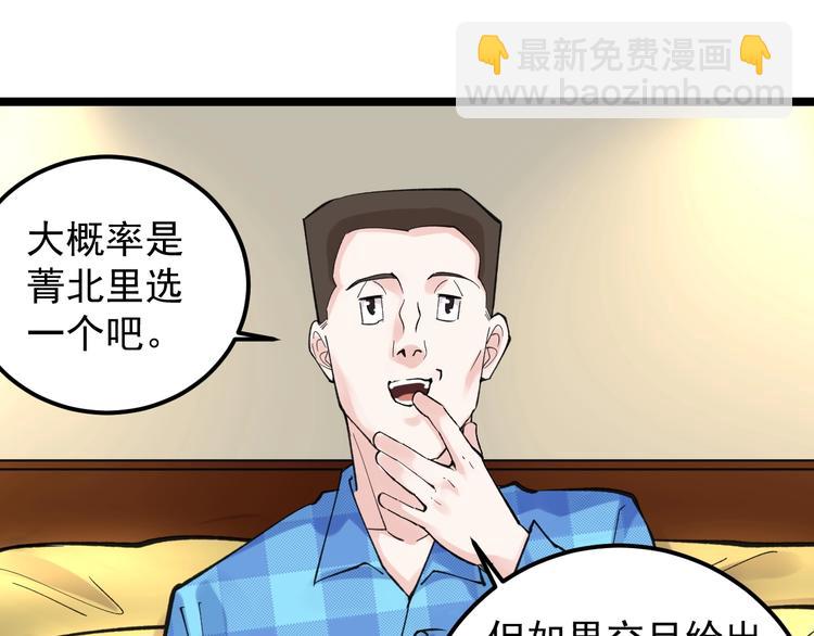 第58话 守业更比创业难19