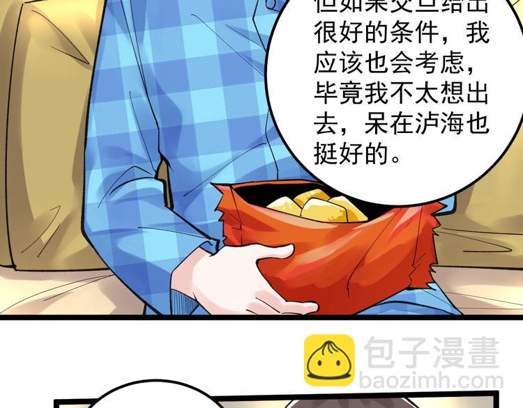 第58话 守业更比创业难20
