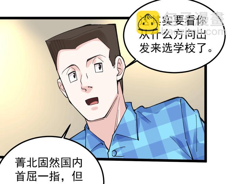 第58话 守业更比创业难25