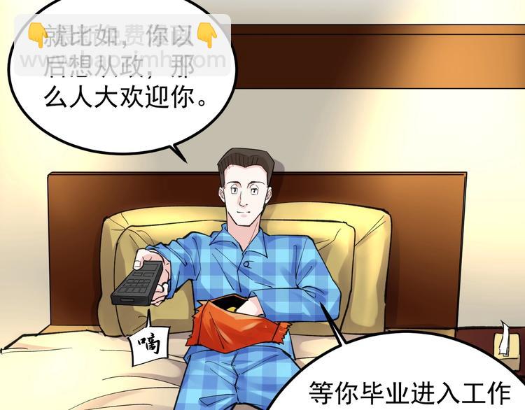 第58话 守业更比创业难27