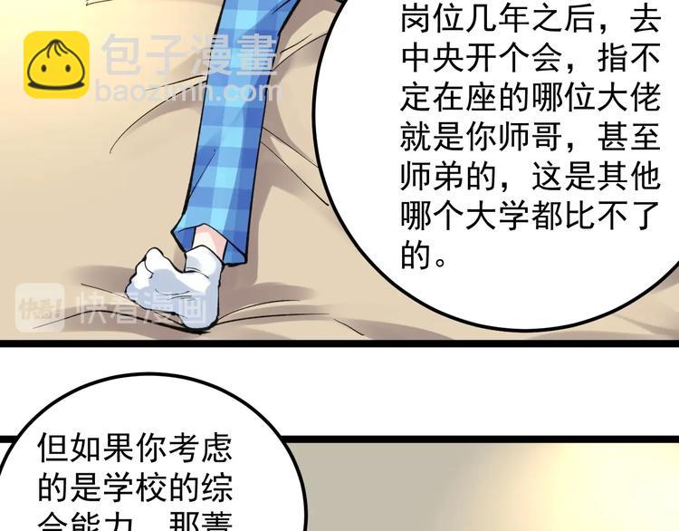 第58话 守业更比创业难28