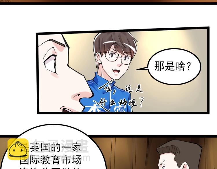 第58话 守业更比创业难30