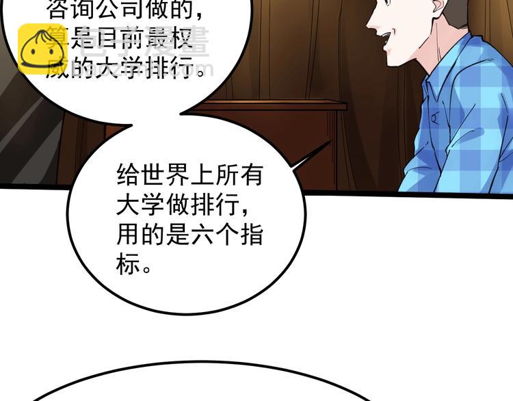 第58话 守业更比创业难31