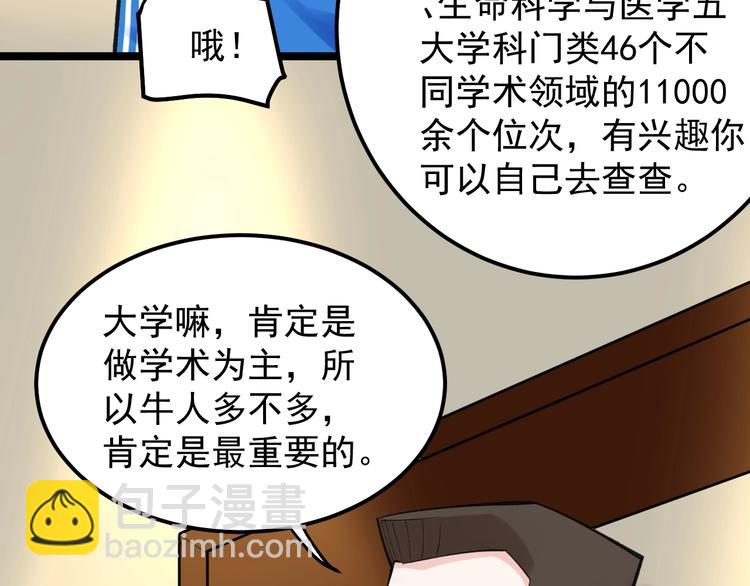 第58话 守业更比创业难35