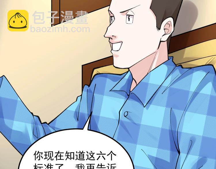 第58话 守业更比创业难36