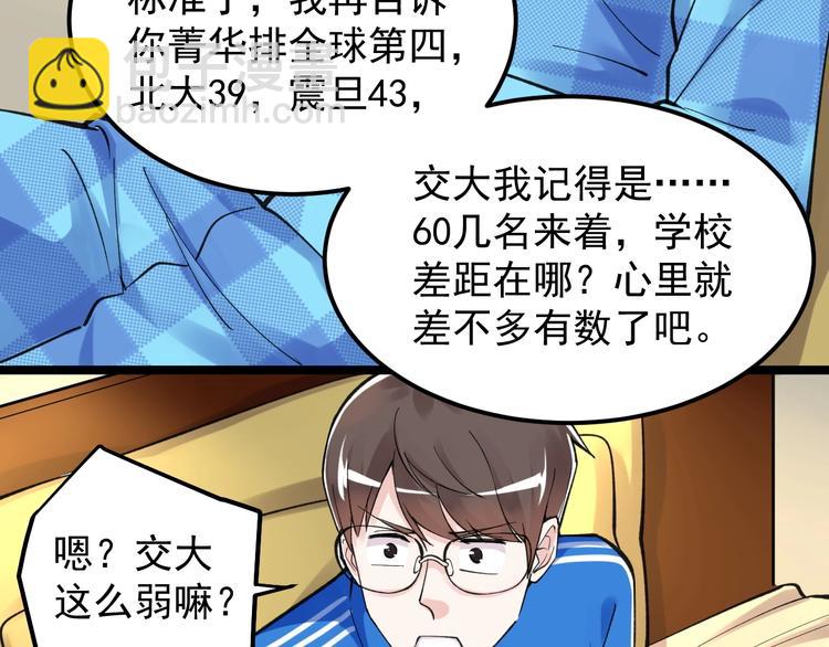 第58话 守业更比创业难37