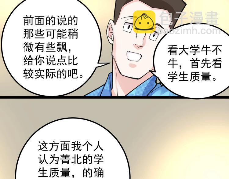 第58话 守业更比创业难40