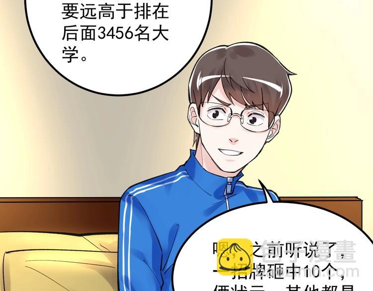 第58话 守业更比创业难41