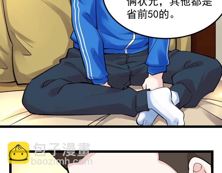 第58话 守业更比创业难42