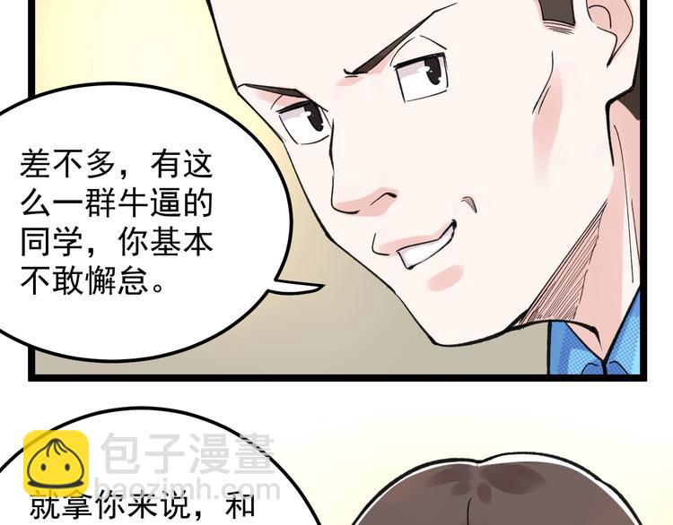 第58话 守业更比创业难43
