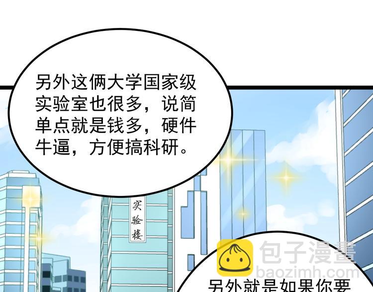 第58话 守业更比创业难49