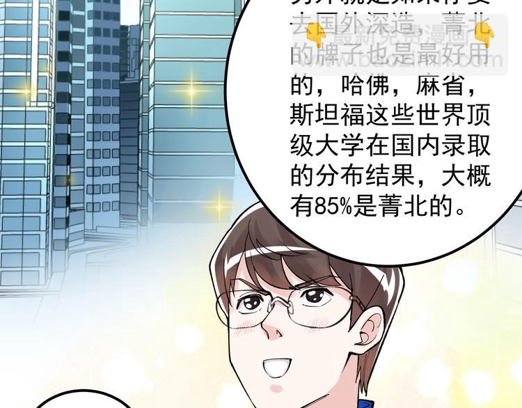 第58话 守业更比创业难54