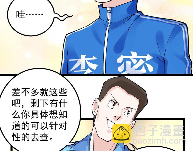 第58话 守业更比创业难55