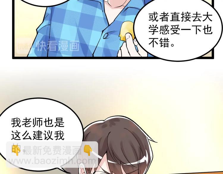 第58话 守业更比创业难56
