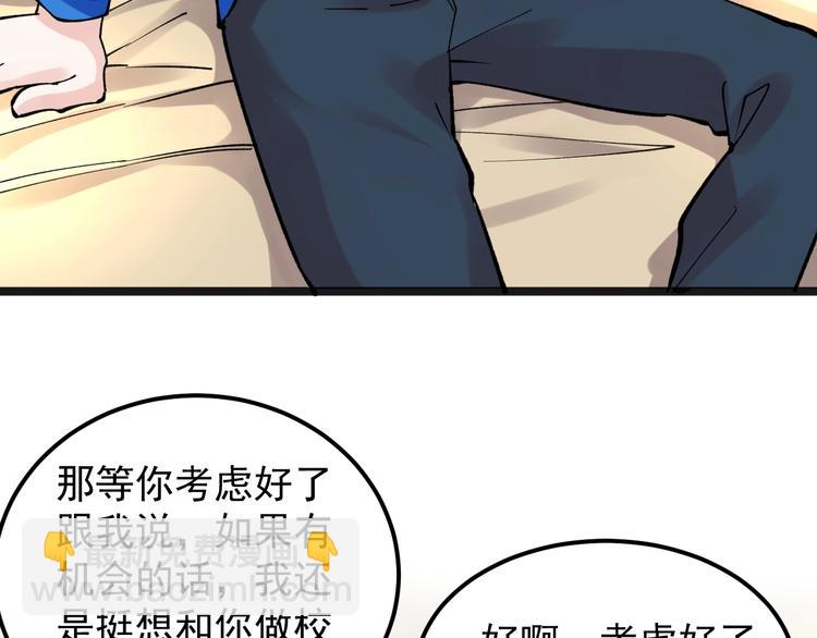 第58话 守业更比创业难58