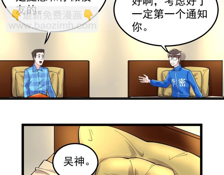 第58话 守业更比创业难59