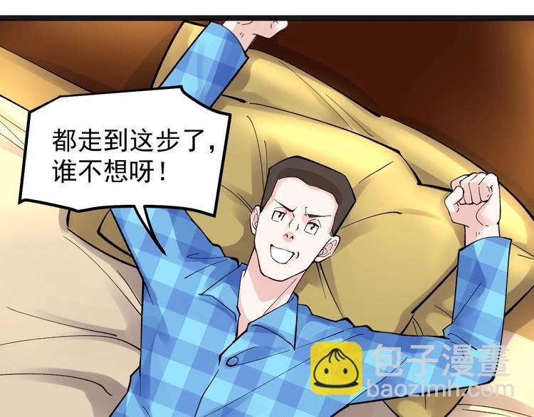 第58话 守业更比创业难64