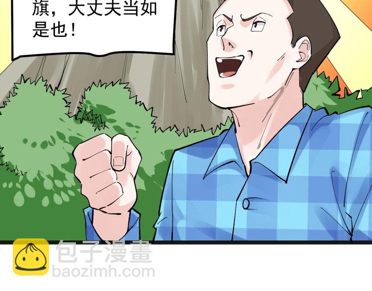 第58话 守业更比创业难67
