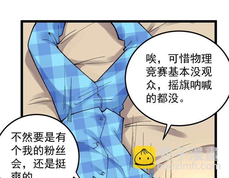 第58话 守业更比创业难68