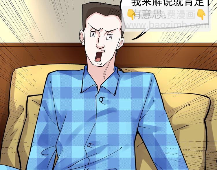 第58话 守业更比创业难71