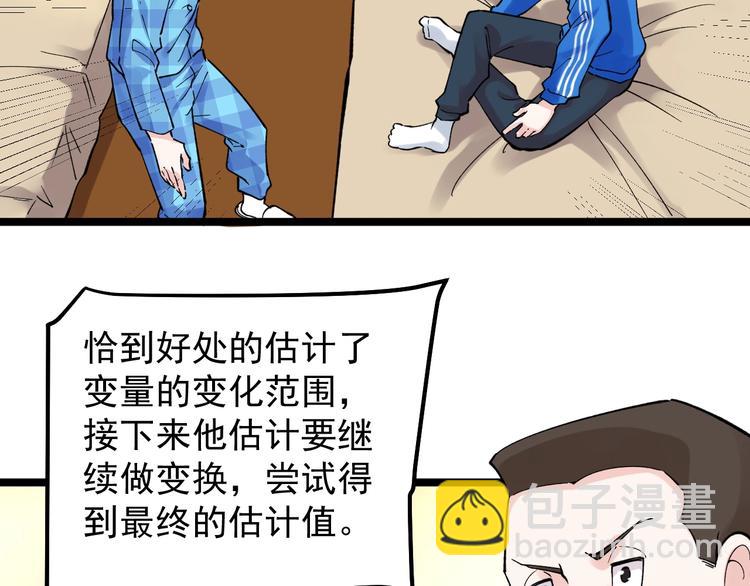 第58话 守业更比创业难74