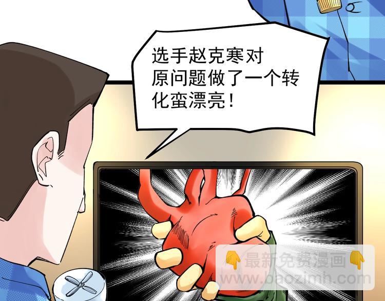 第58话 守业更比创业难76