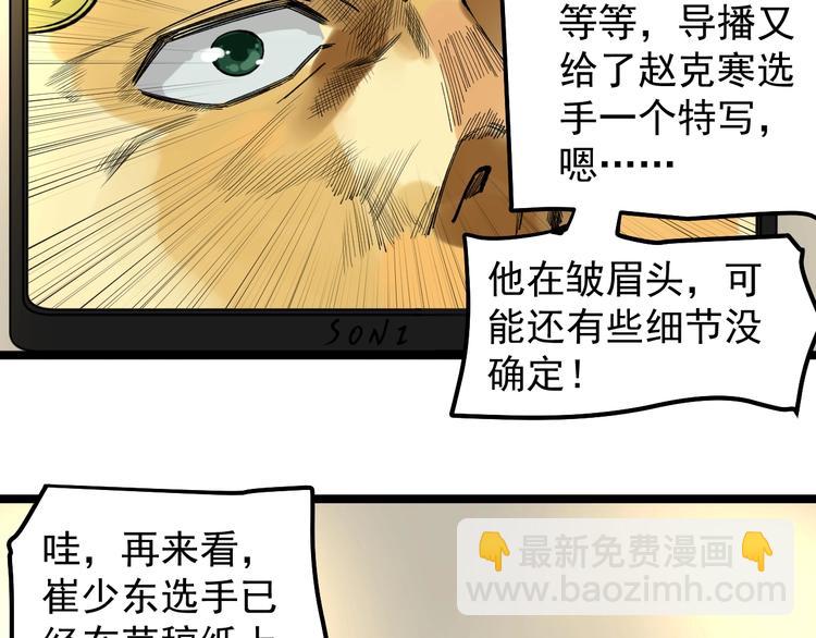 第58话 守业更比创业难78