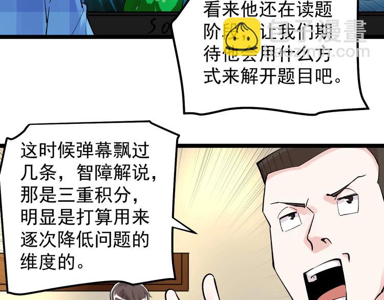 第58话 守业更比创业难80