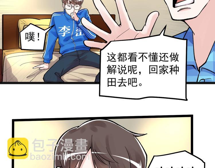 第58话 守业更比创业难81