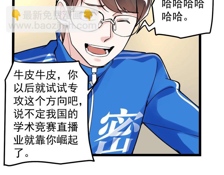 第58话 守业更比创业难82