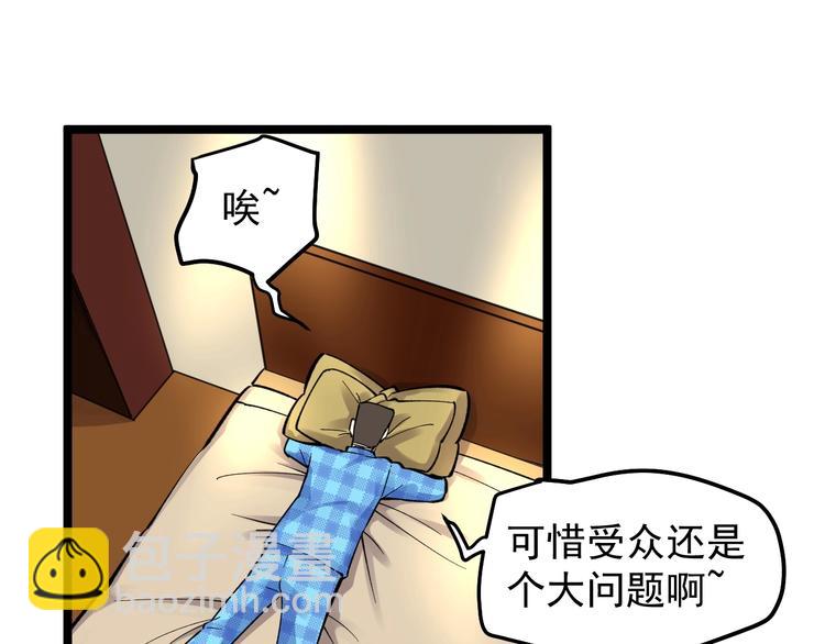 第58话 守业更比创业难83