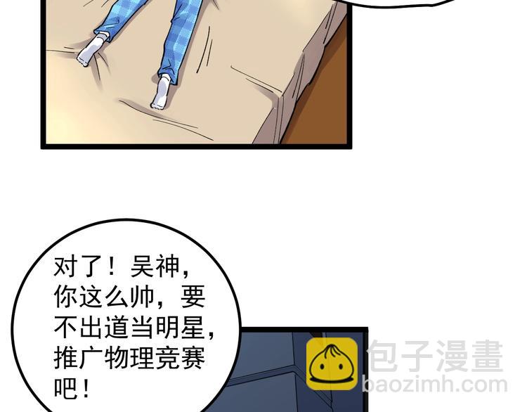 第58话 守业更比创业难84