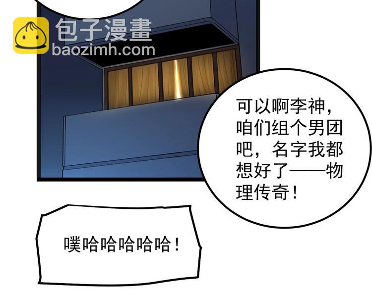第58话 守业更比创业难85