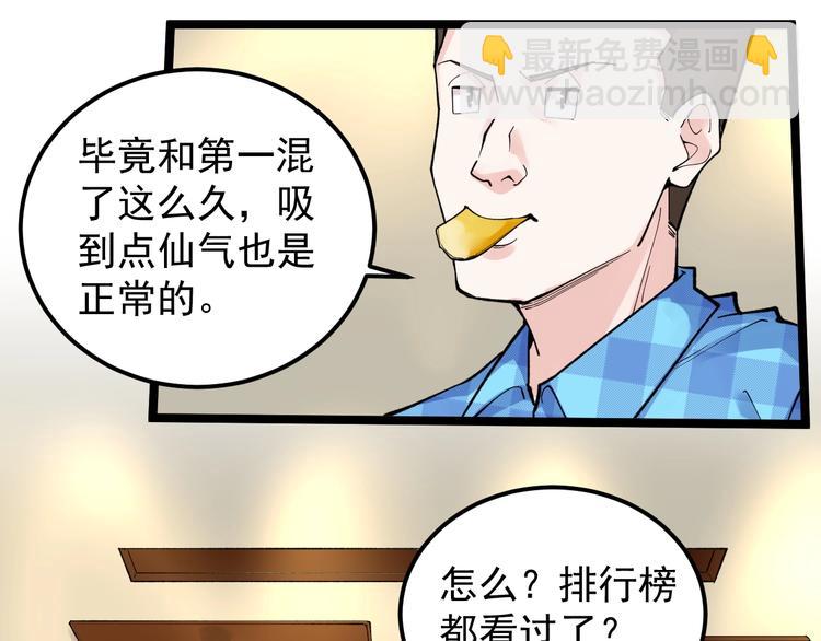 第58话 守业更比创业难9