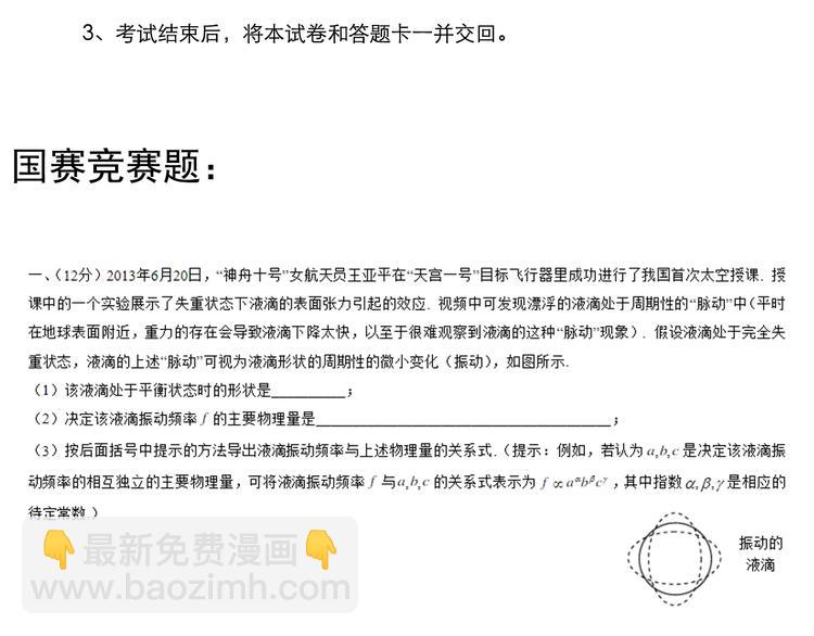 第59话 0和1是最美的语言136