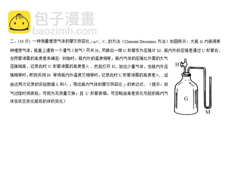 第59话 0和1是最美的语言137