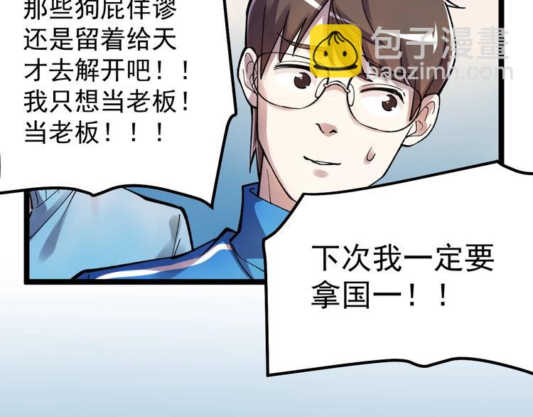 第59话 0和1是最美的语言44