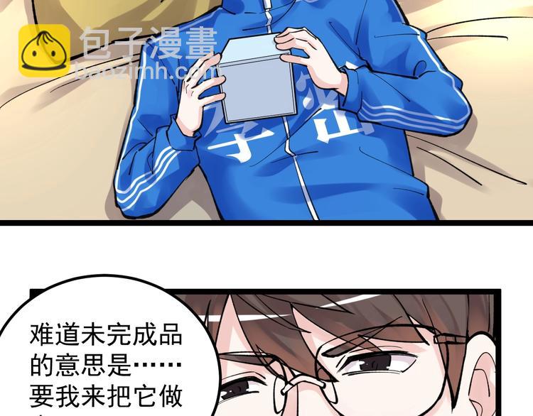 第59话 0和1是最美的语言73
