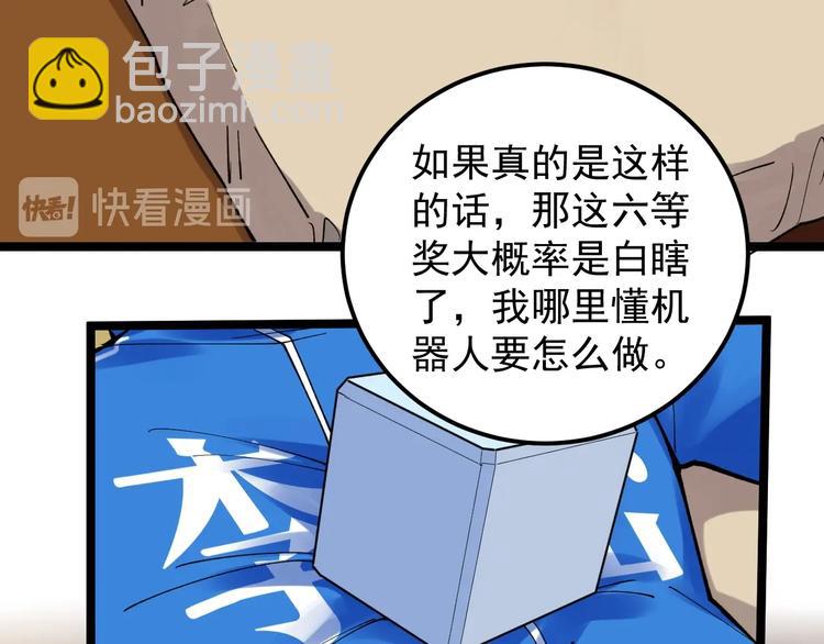 第59话 0和1是最美的语言76