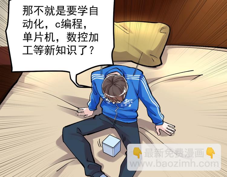 第59话 0和1是最美的语言78
