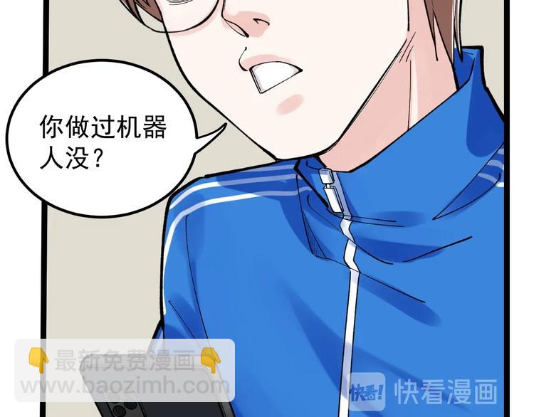 第59话 0和1是最美的语言87