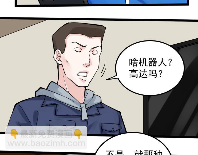 第59话 0和1是最美的语言88