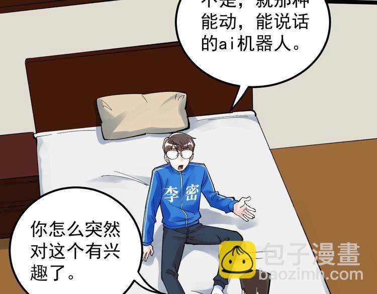 第59话 0和1是最美的语言89