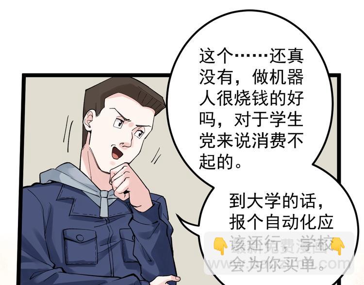 第59话 0和1是最美的语言91