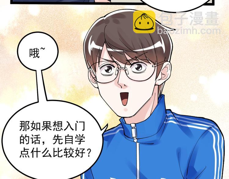 第59话 0和1是最美的语言92
